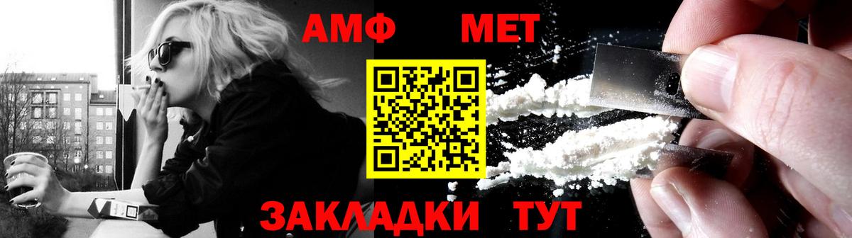 Amphetamine  Amphetamine Premium  Амфетамин  Салават  Вход с VPN 