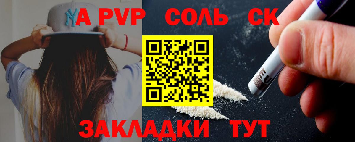 купить наркотик  Alpha-PVP СК  Вход с VPN  Alpha PVP  Alpha PVP кристаллы  Салават 