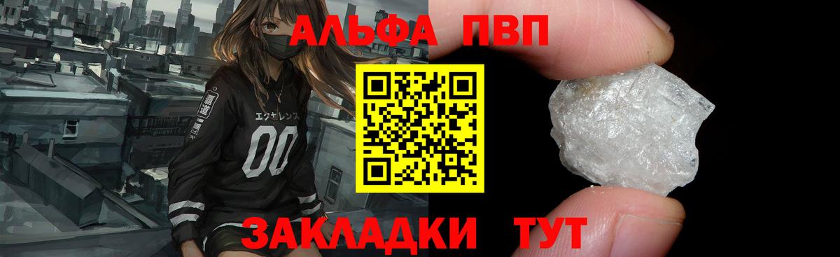 А ПВП крисы CK Салават