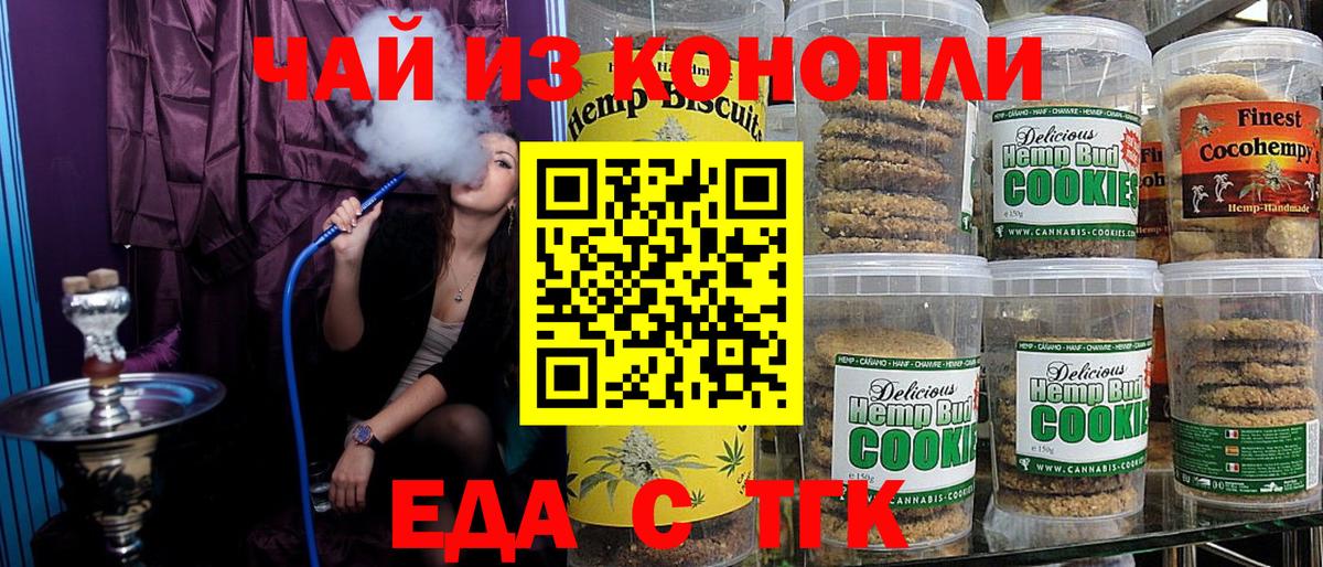 Салават  Canna-Cookies конопля  Вход с VPN 