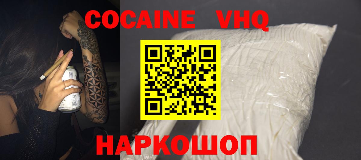 Cocaine Боливия  Вход с VPN  Салават 