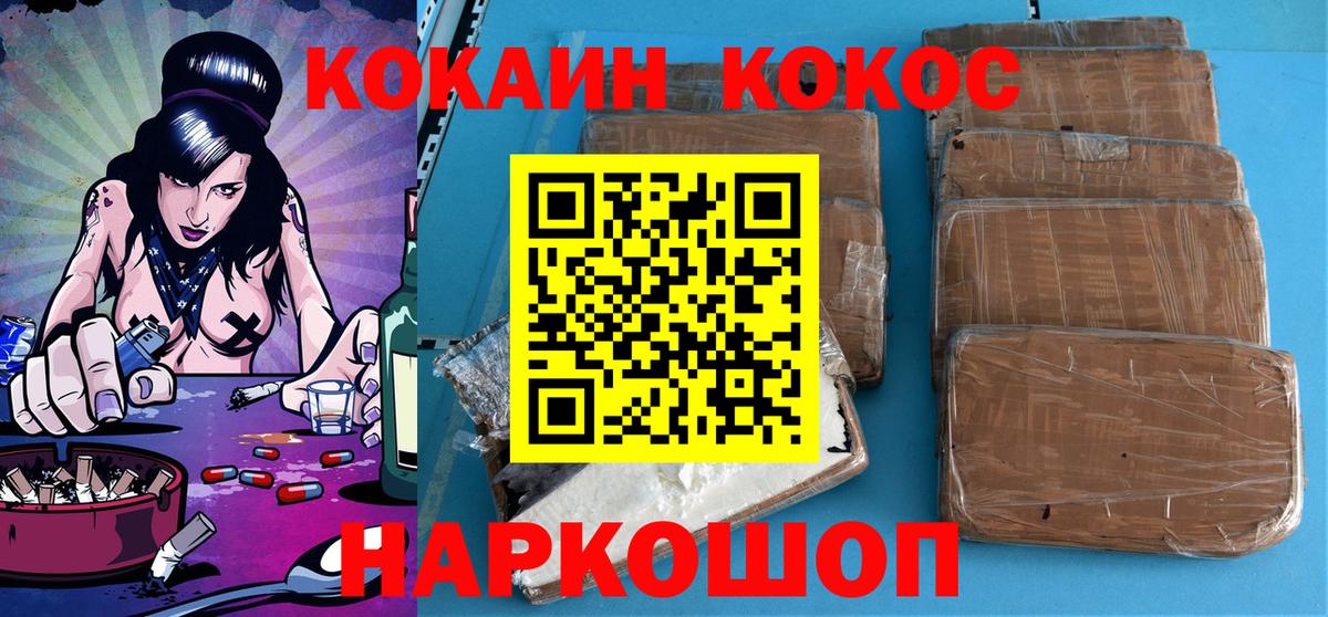 Кокаин 99% Салават