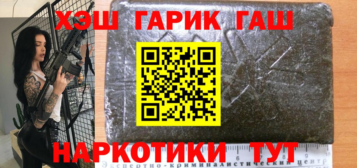 ГАШИШ индика сатива Салават