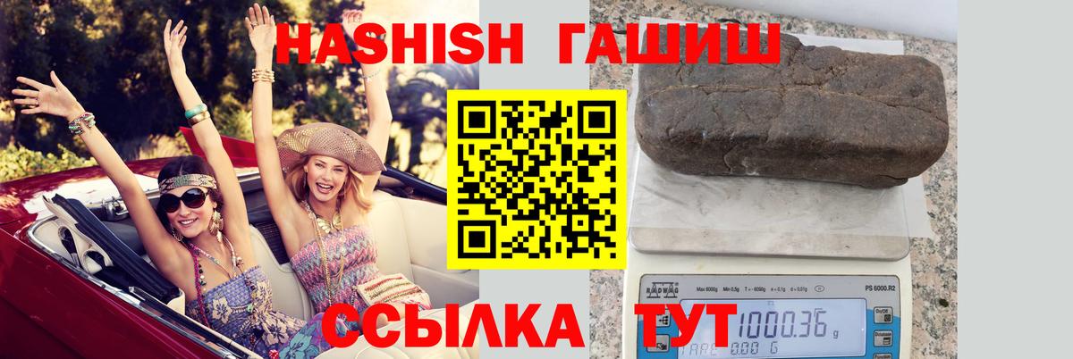 где продают   Гашиш Cannabis  Вход с VPN  Салават 