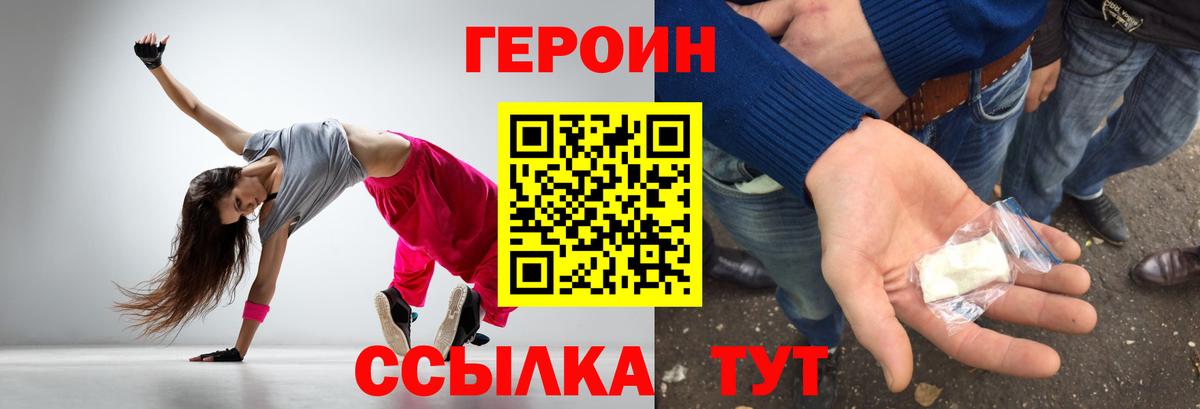 Салават  ГЕРОИН афганец  Вход с VPN 