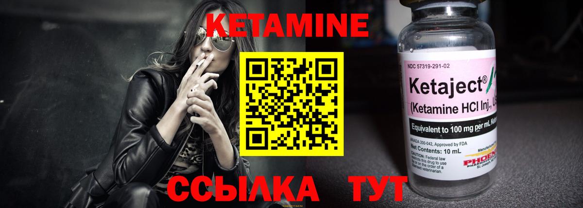 КЕТАМИН ketamine  КЕТАМИН ketamine  Салават  Вход с VPN 