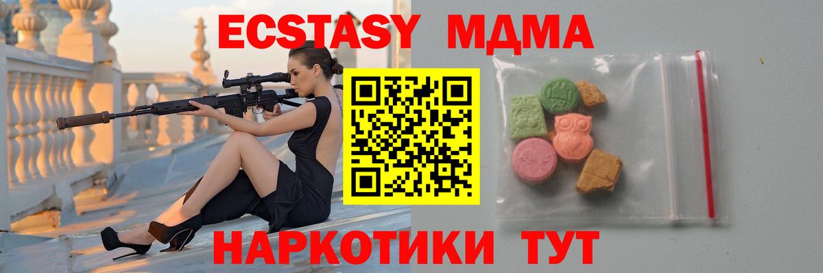 МДМА VHQ  MDMA кристаллы  Салават  Вход с VPN 