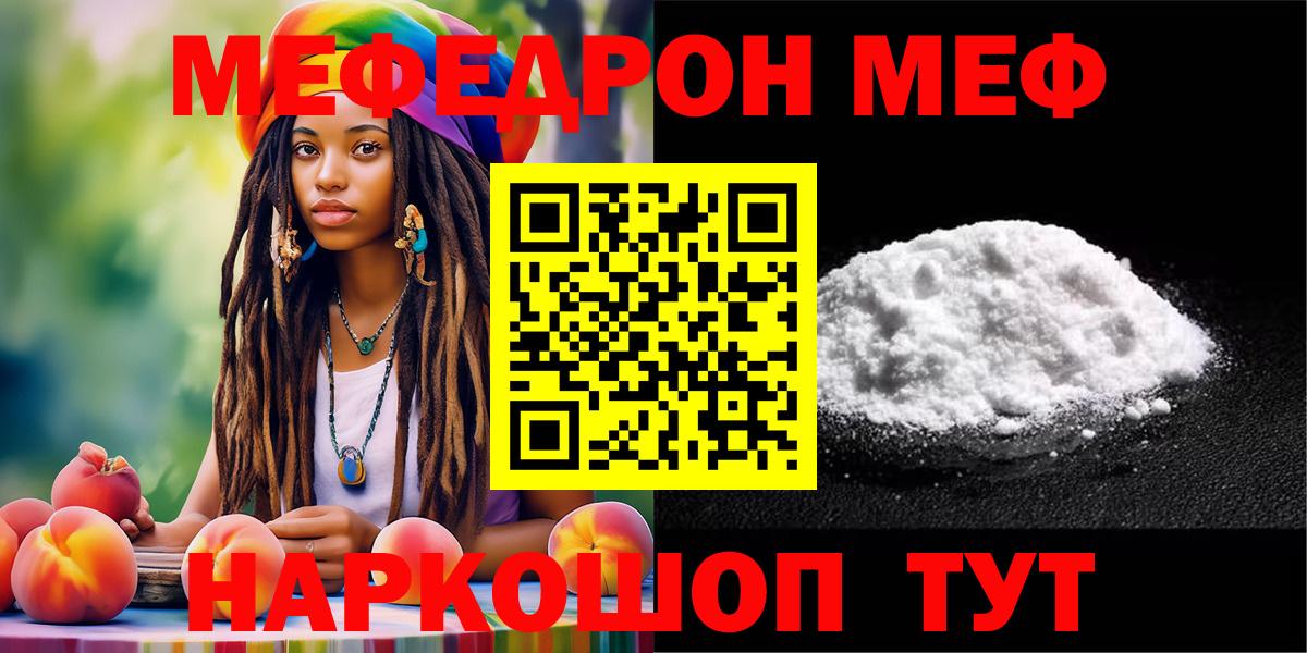 Салават  Мефедрон мука  Мефедрон  Вход с VPN 