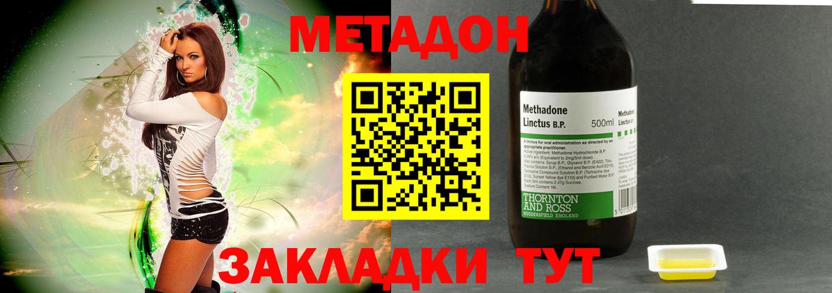 Метадон кристалл Салават