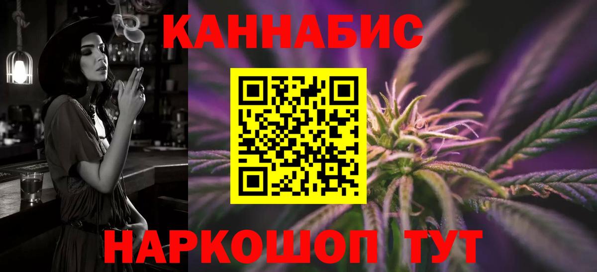 Канабис White Widow Салават